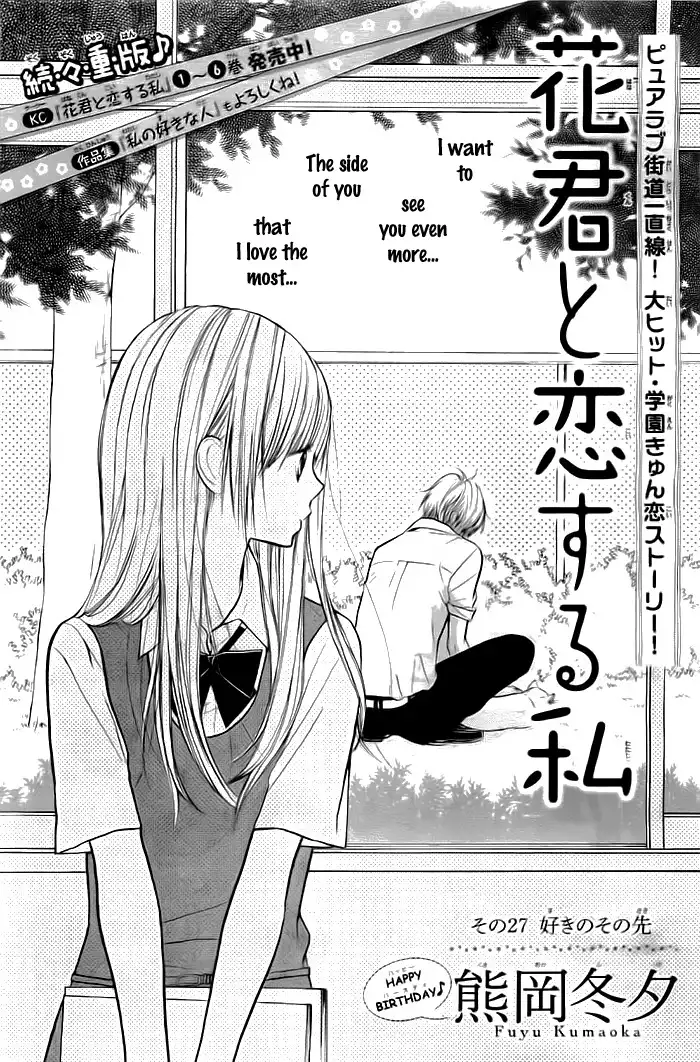 Hanagimi to Koisuru Watashi Chapter 27 2